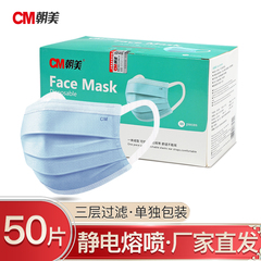 Cm Chaomei flagship store disposable mask with wide ear band, dust proof and breathable, adult thickened independent packaging