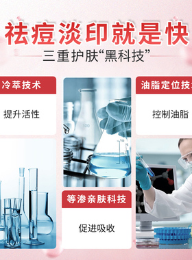 15%壬二酸去红肿痘印痘坑