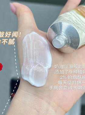 润培同款秋冬滋润香氛护手霜