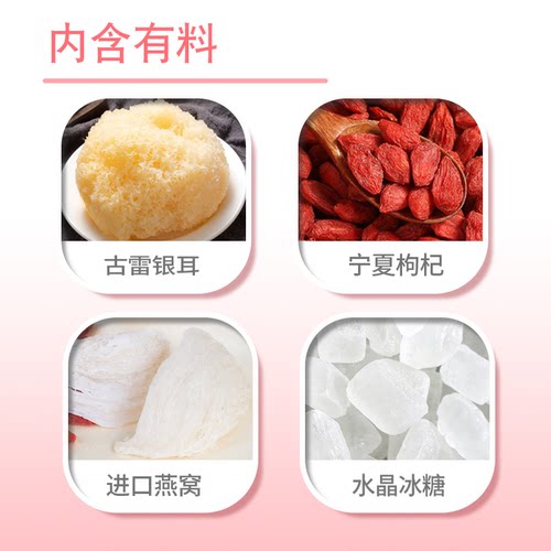 银耳燕窝羹冲泡即食冻干燕窝营养品鲜炖免煮伴手礼 - 图0