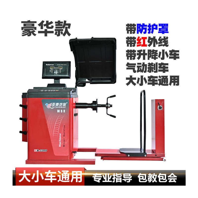 全自动大车卡车货车小轿车客车大型轮胎动平衡仪平衡机3300厂家