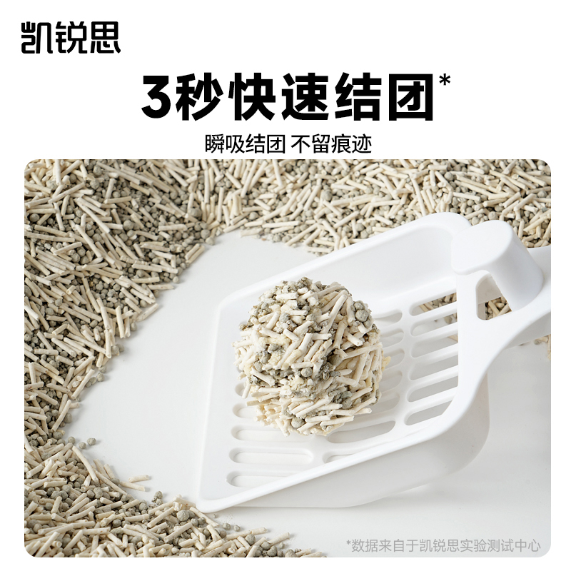凯锐思混合猫砂除臭低尘结团爆款猫沙猫咪用品可冲马桶包邮20斤