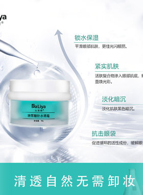 淡化鱼尾纹细纹玻尿酸保湿