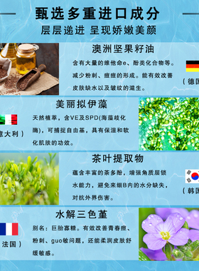 珍奢进口成分补水锁水二合一