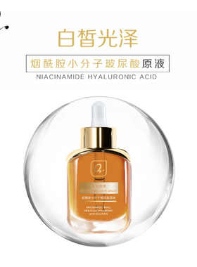 烟酰胺抗氧化抗皱紧致