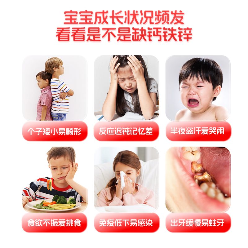 澳诺钙铁锌口服液多种矿物质液体钙儿童补钙口溶液澳诺乳液钙长高