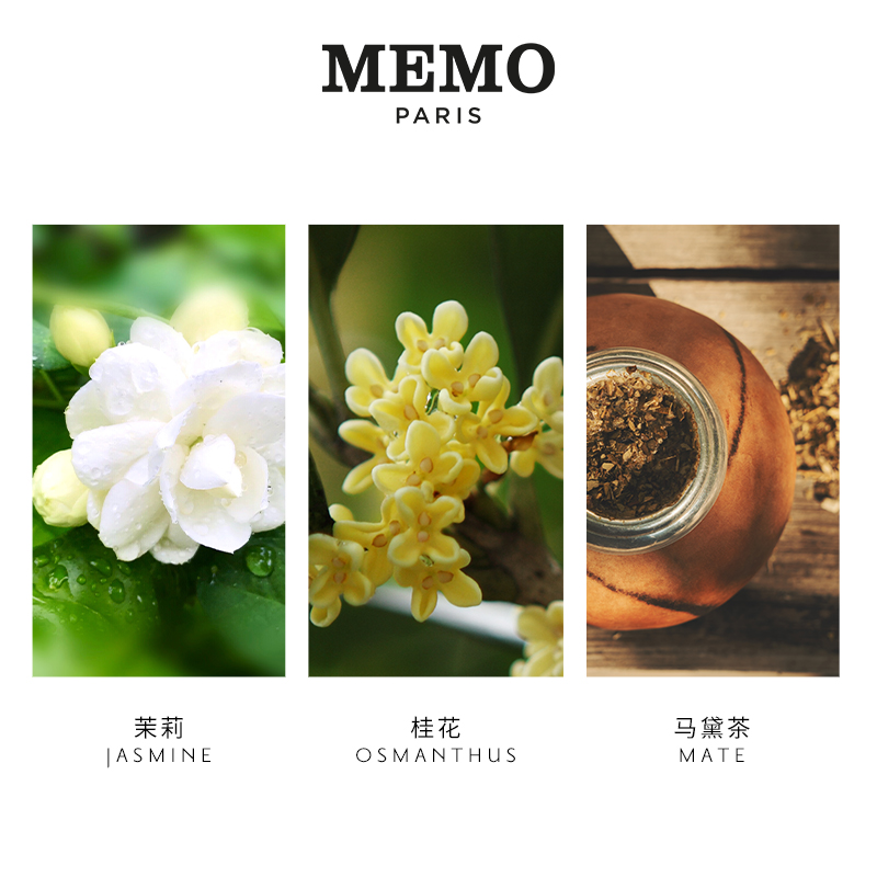 【618盛典】MEMO PARIS桂花香水茵莱茶桂INLÉ小众淡香水男女 - 图1