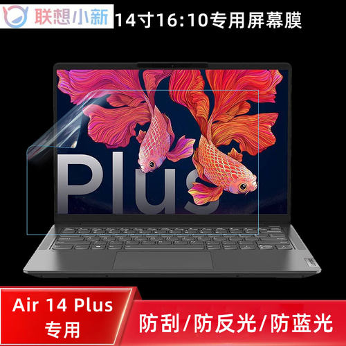 联想小新Air14Plus锐龙版键盘膜Lenovo 小新Air14+ACN 2021X键盘保护膜14寸16:10专用屏幕膜键盘防水防尘套 - 图1
