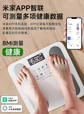 已接入米家APP体重秤2026款家用高精准电子秤充电称重减肥体脂秤