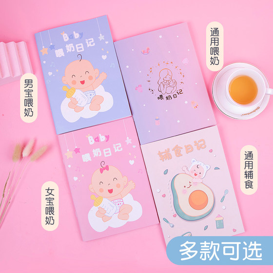 Feeding record book, baby routine, newborn baby food supplement