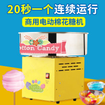 PARTY BABY Cotton Candy Machine Commercial Fully Automatic Flower Cotton Candy Machine Startup Swing Stall