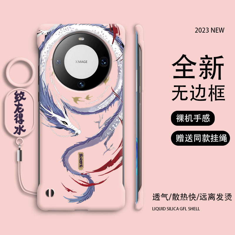 蛟龙得水适用华为Mate60Pro+手机壳mate50rs保时捷设计/mate30pro/mate40rs保时捷设计全型号半包无边框散热 - 图2