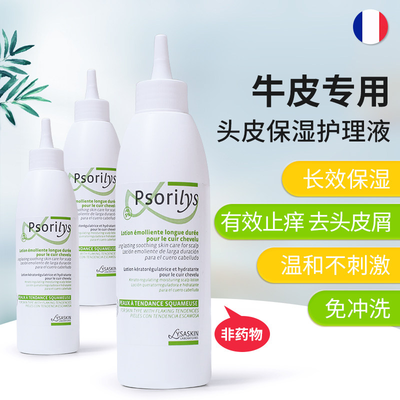 【3件套】psorilys保湿滋润沐浴露 熙成远东个护海外身体乳液