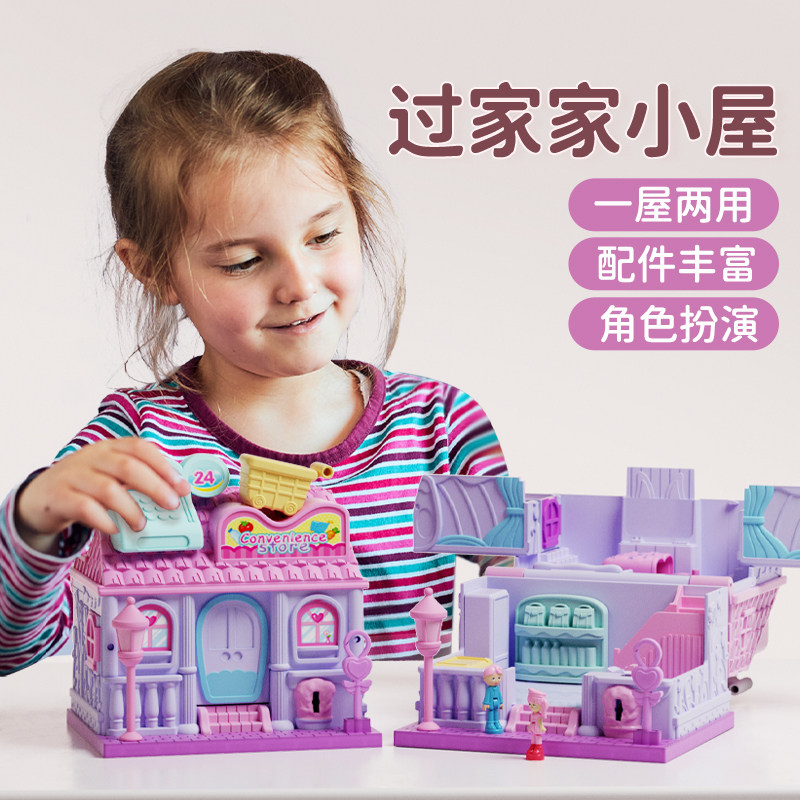 娃娃屋惊喜小屋百宝箱百变儿童玩具 叽米过家家玩具