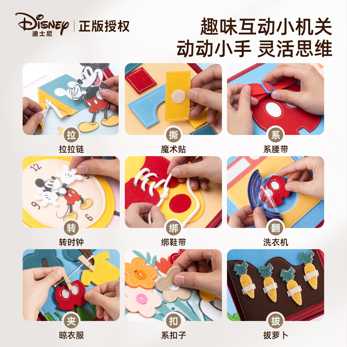 迪士尼益智婴幼儿布书安静撕撕书早教玩具忙碌可啃咬新年周岁礼物,淘宝优惠券,粉丝福利购,淘宝优惠卷