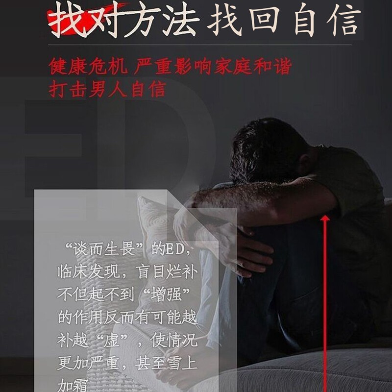 仁和枸杞丹参玛咖片男人缓解淫羊藿 尚旺保健品牡蛎/贝类提取物