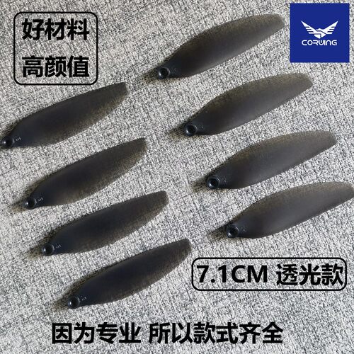 通用无人机扇叶遥控玩具直升飞机螺旋桨风叶翅膀无人机配件送螺丝 - 图1