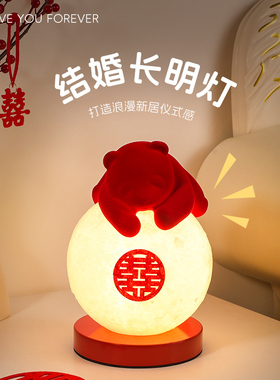 结婚台灯一对婚房卧室床头灯