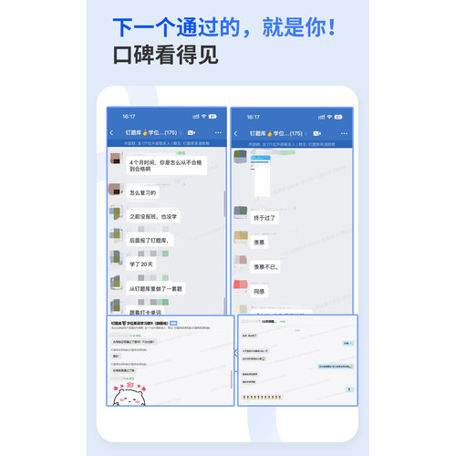 钉题库2026年学士学位英语考试网课成人高考视频课程教材历年真题 - 图1