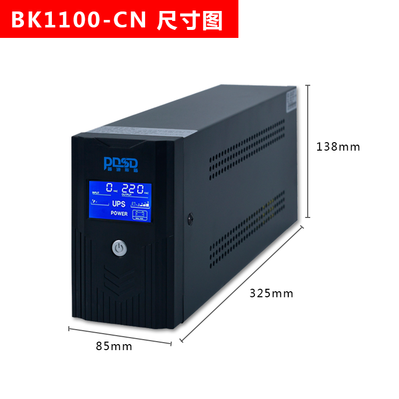 普迪斯盾UPS不间断电源NAS群辉电脑收银机监控1000VA600W USB通讯 - 图1