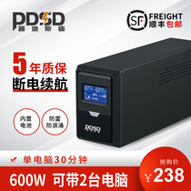 UPS uninterrupted power supply computer cashier router to monitor office anti-power 1000VA emergency backup power supply