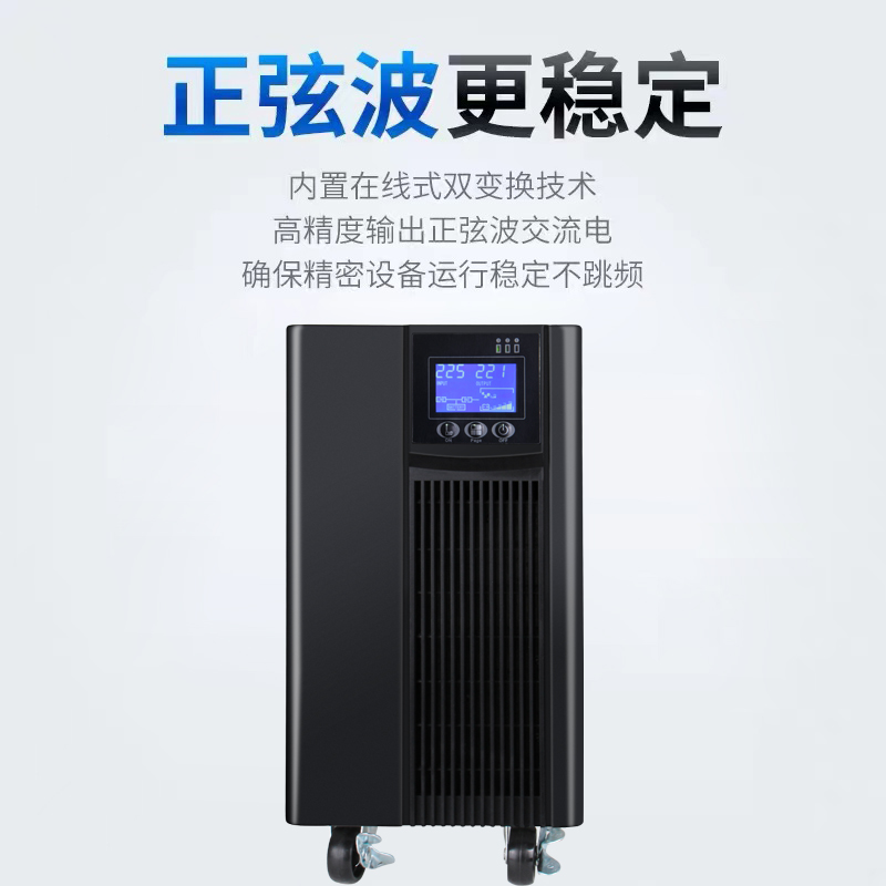 PDSD 在线式UPS不间断电源5KVA/4000W停电备用内置4节17AH电池 - 图2