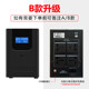 SF UPS uninterruptible power supply 2kva1200w