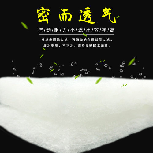 鱼缸过滤棉加厚生化棉高密度透水专用净化水质水族箱海绵过滤材料 - 图1