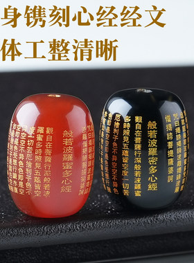 原矿黑红玛瑙心经长桶珠散珠