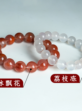 原矿南红玛瑙冰飘花散珠