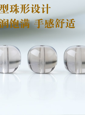 原矿净体茶水晶老型桶珠