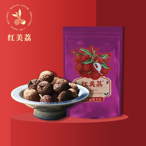 红美荔桂味糯米糍荔枝干惠州手信镇隆特产核小肉厚2025新现货 - 图1