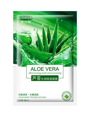 芦荟面膜补水保湿收缩毛孔面膜清洁控油淡化痘印滋润男女适用