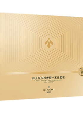 蜂壳蜂王浆多肽奢颜肌底补水温和舒缓干燥紧肤润颜十五件水乳套装