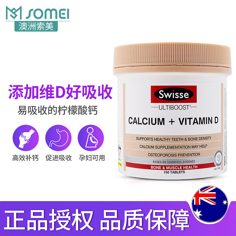 2只装】澳洲swisse深海鱼油软胶囊 SOMEI保健品海外鱼油/深海鱼油