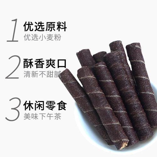 彩迪卷巧克力棒蛋糕装饰插件注心蛋卷威化饼干冰淇淋酸奶碗小料 - 图0