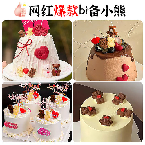 黑色小熊饼干蛋糕装饰卡通爱心巧克力曲奇饼干生日甜品烘焙配件 - 图2