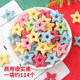 2025 Christmas Cake Decoration Hollow Star Cookies