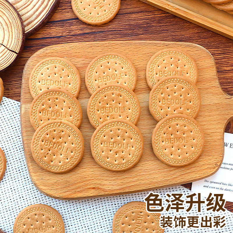 木糠杯专用玛丽亚消化饼干慕斯蛋糕撒粉点缀材料甜品烘焙磨粉原料,淘宝优惠券,粉丝福利购,淘宝优惠卷