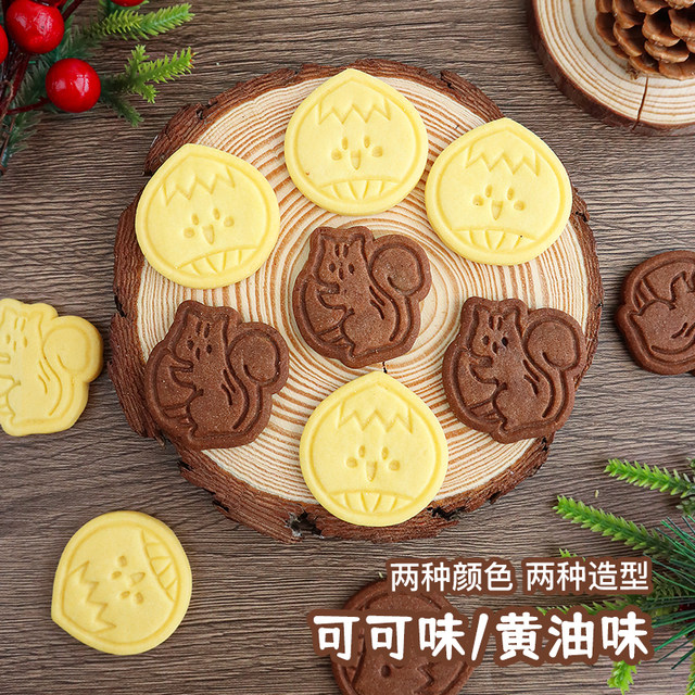 2024 Autumn and Winter Hot Squirrel Chestnut Biscuits