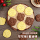 2024 Autumn and Winter Hot Squirrel Chestnut Biscuits