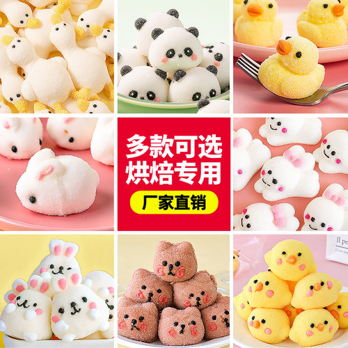 棉花糖蛋糕装饰3d熊猫可爱卡通小黄鸭兔子躺平鸭动物糖果软糖摆件 - 图0