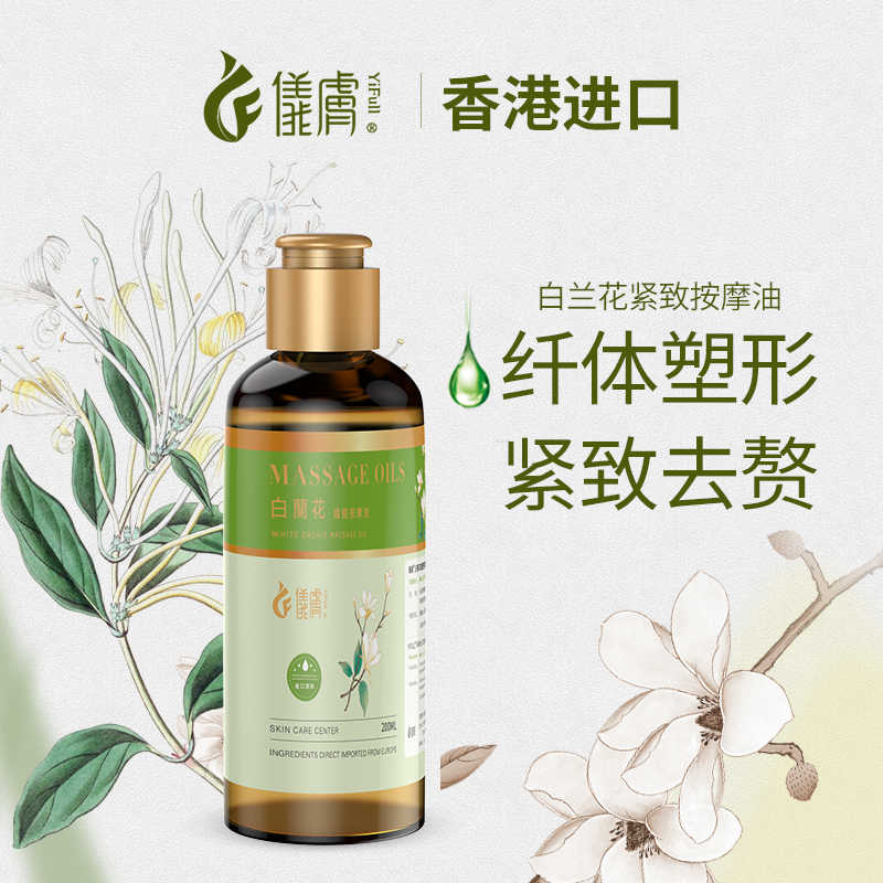 白兰花油 新人首单立减十元 21年9月 淘宝海外