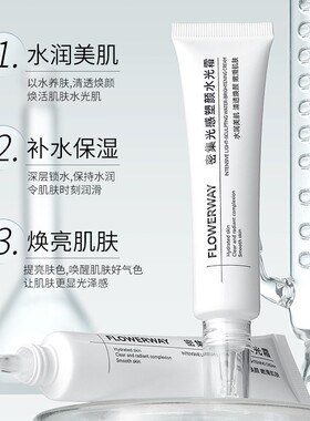 水光面霜韩国光感塑颜霜紧致抗皱补水保湿滋润抗皱紧致抗老素颜霜