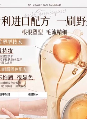 New无中生有!徒手化出高级感野生眉 多用水眉笔发际线笔眉粉持久