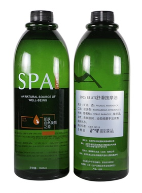S005淋巴促排舒滑JOJO精油身体按摩推背油院装spa水疗美容院专用