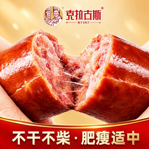 克拉古斯老拐头香肠大根300g沈阳老字号特产熟食肉肠火腿红肠即食 - 图2
