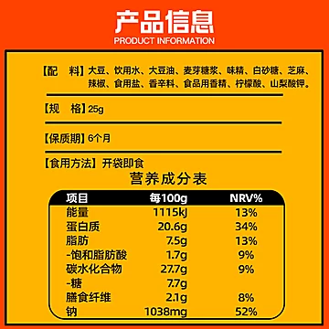 克拉古斯大豆辣条豆筋儿时经典20袋[15元优惠券]-寻折猪