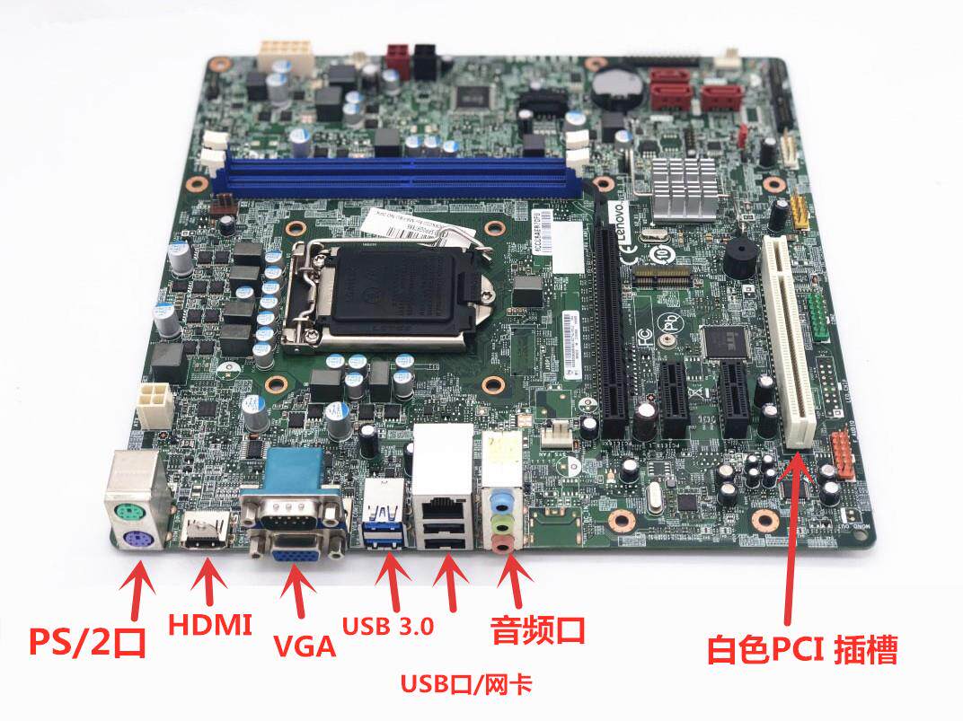 全新联想h110 ih110ms主板 扬天 m4900c t6900c 启天m4600 m4650