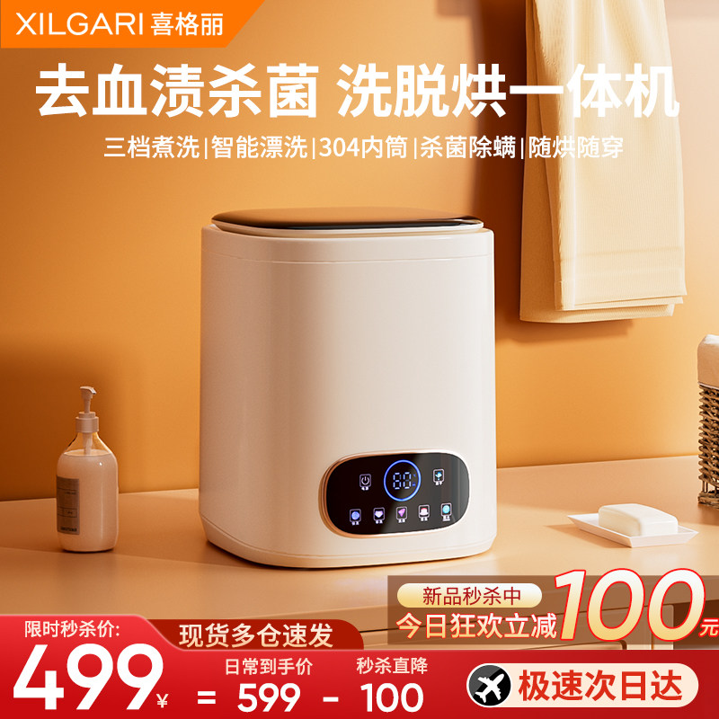  喜格丽超声波清洗机